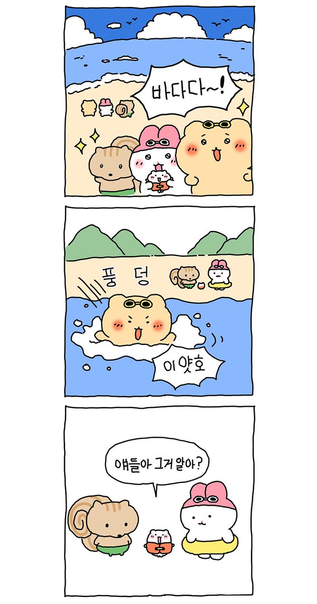 망그러진 곰 tweet media