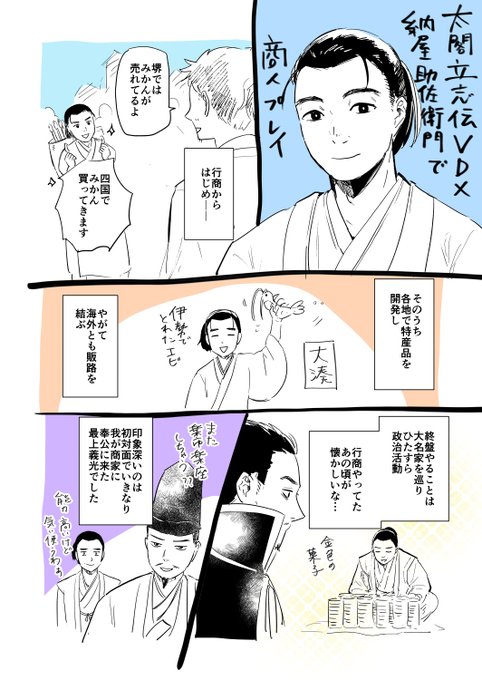 太閤立志伝 を含むマンガ一覧 ツイコミ 仮