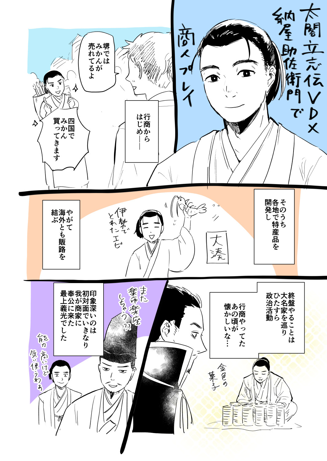 太閤立志伝 Twitter 搜尋 Twitter