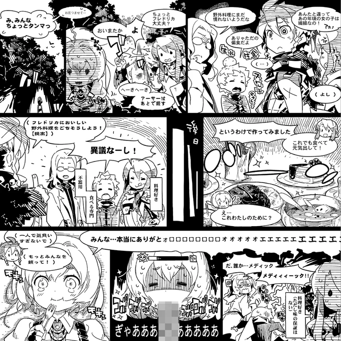 新・世界樹の迷宮 ミレニアムの少女特典CDおまけ漫画(左上から右に読んでね) 