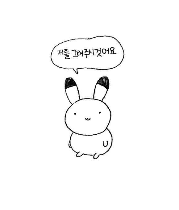 것어요 