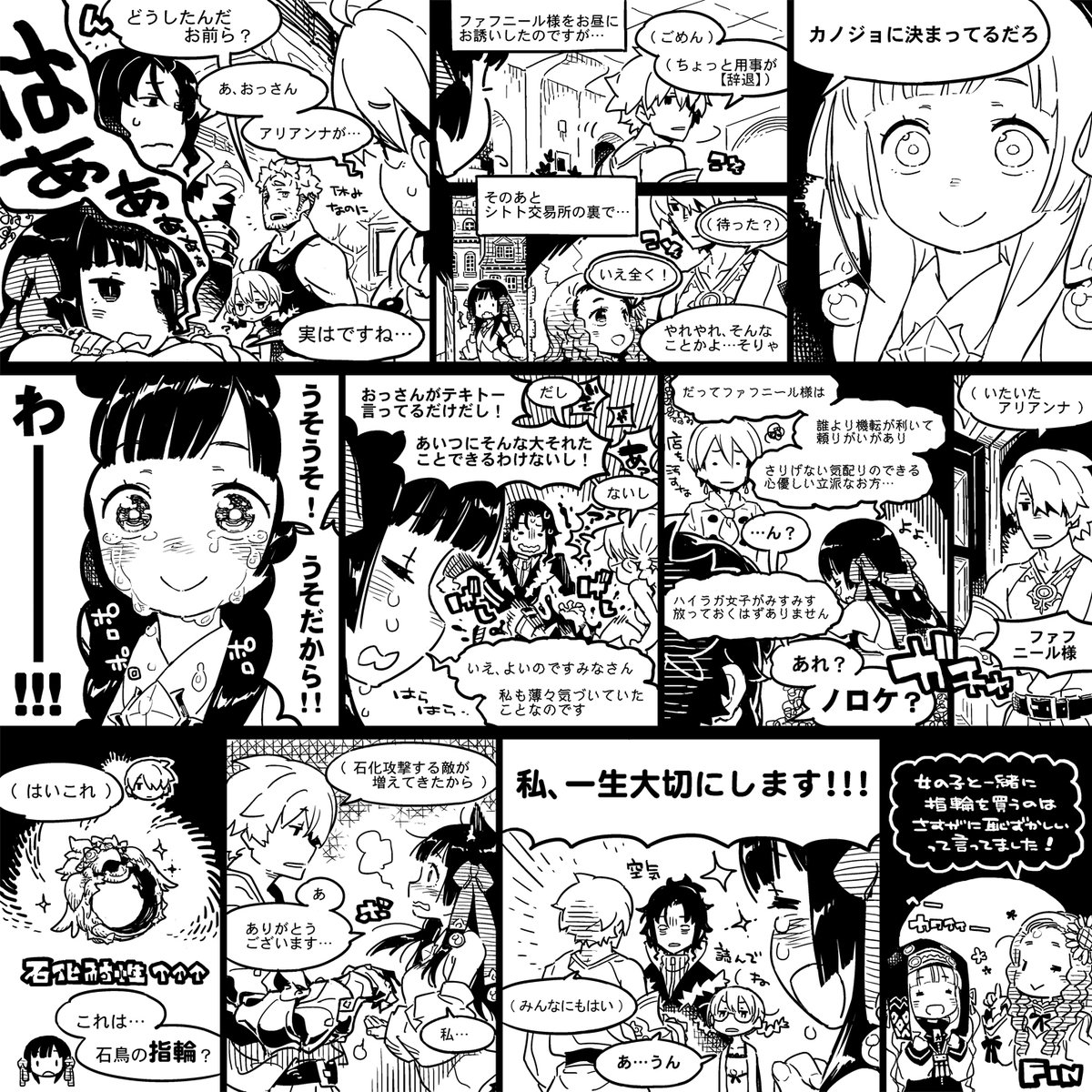 新・世界樹の迷宮2 ファフニールの騎士🥦🥦特典CDおまけ漫画(左上から右に読んでね) 