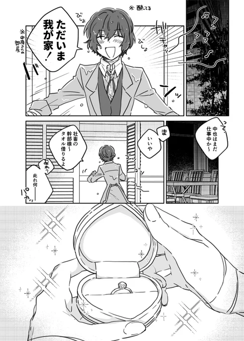 中太 