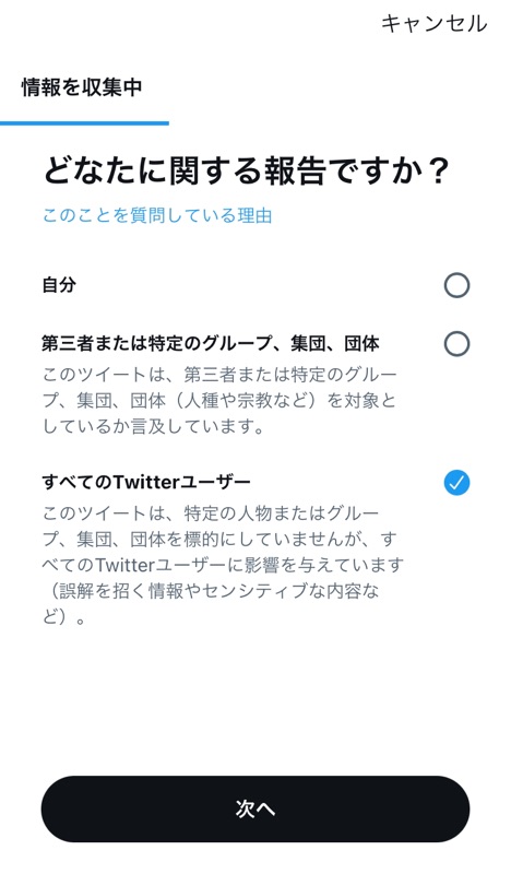 aiirokaeru's tweet photo. Twitterで医療デマが通報できるようになってたんやけど手順が謎すぎるのでメモ。

ツイートを報告→すべてのTwitterユーザー→一旦別の項目で通報（私は1番上の攻撃のとこを選んだ）→進んでいくと確認画面で【別のルールを選択する】が出る→【誤解を招く情報】（ここで初めて選択できる）で通報。 https://t.co/g1Pv3zJxqJ