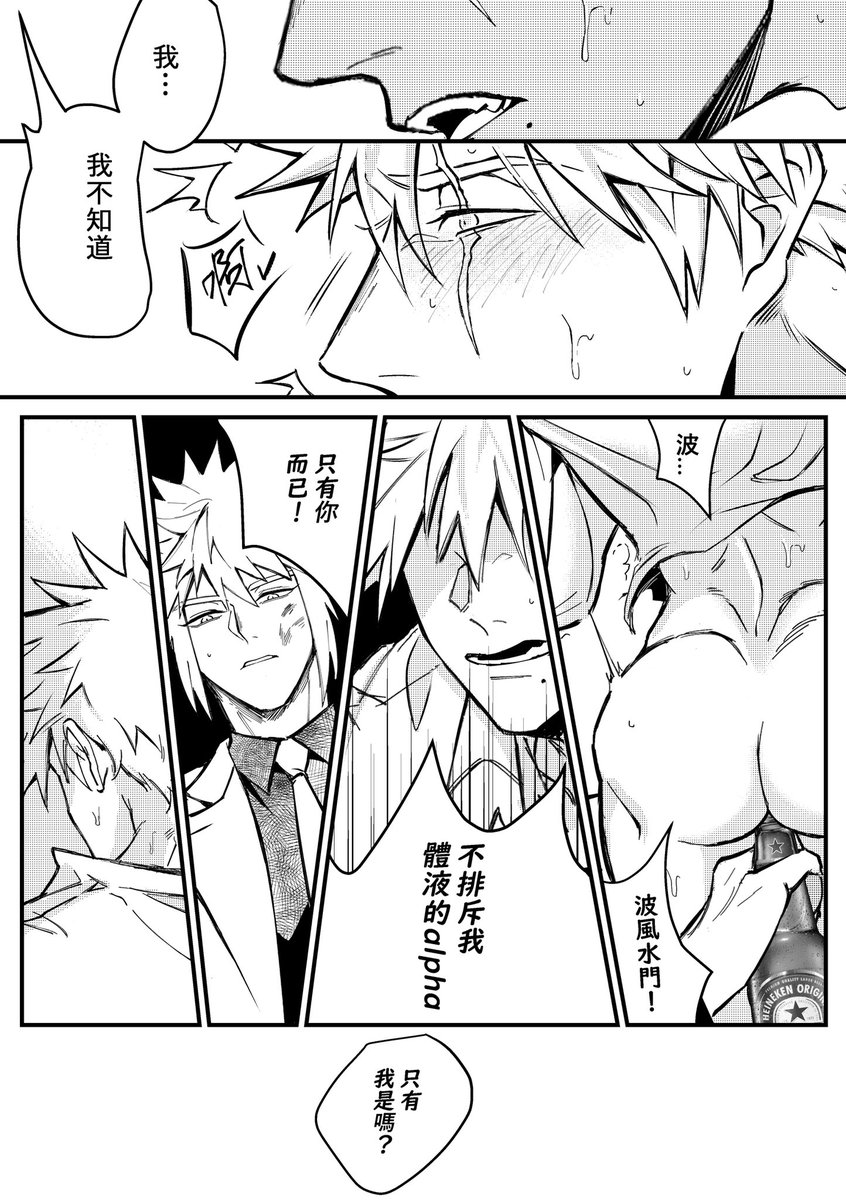 我也用海尼根遮
超好笑 