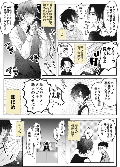 3️⃣のバイトはじめて物語をかいてたんだけど後から家計助けるために新聞配達してたの知って……クソデカ感情と共にボツにしたやつ
今更だけど供養 