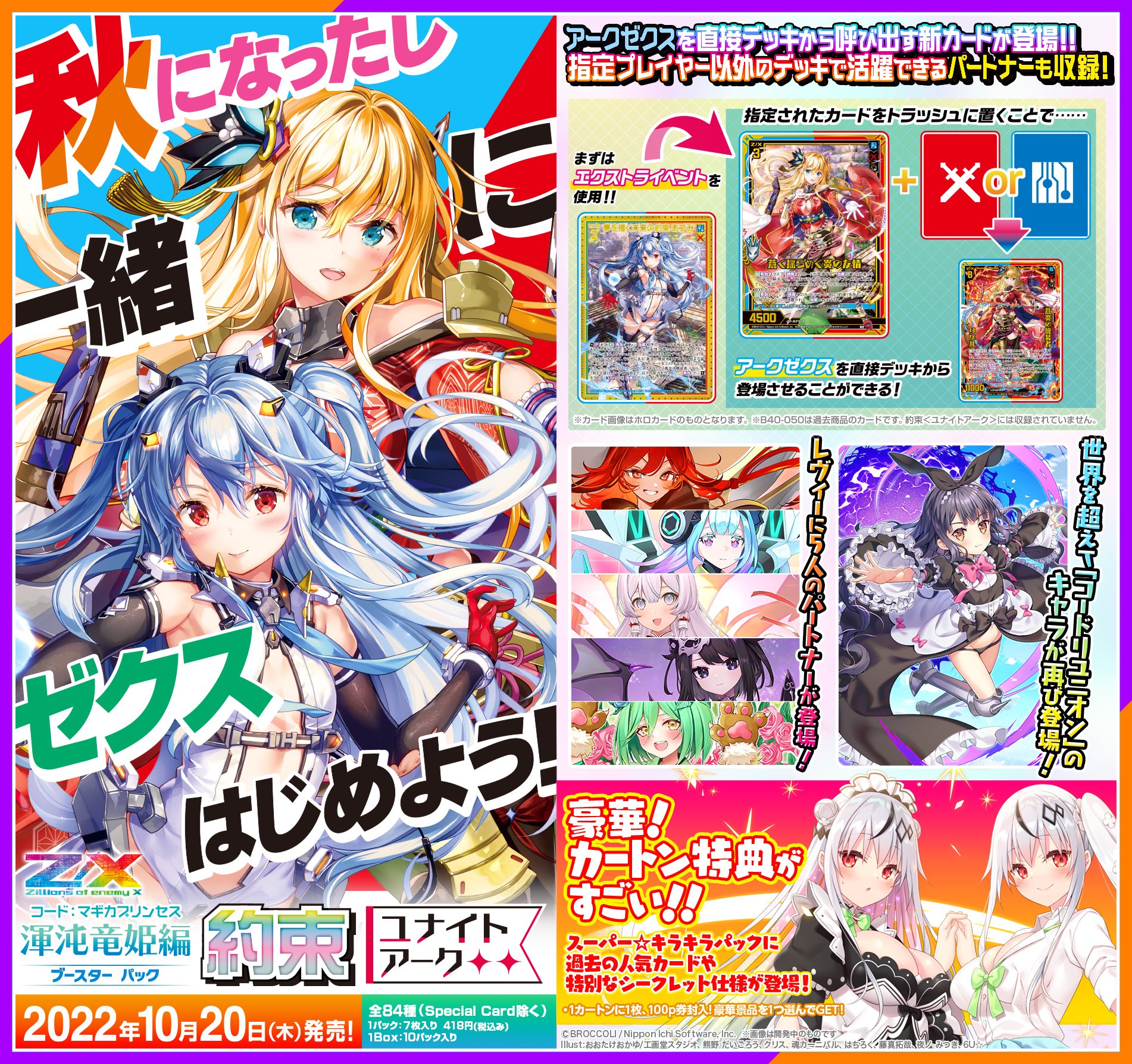 激安直営店 z/x ゼクス 竜の姫君 デッキ その他 - brightontwp.org