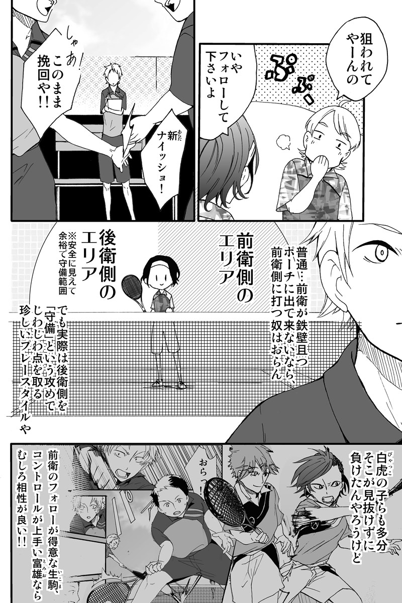 「誰かの夢」を叶えたかった話 
(※顧問など!58話)

#顧問など! 
#100話公開前企画 
#マンガが読めるハッシュタグ (1/5) 