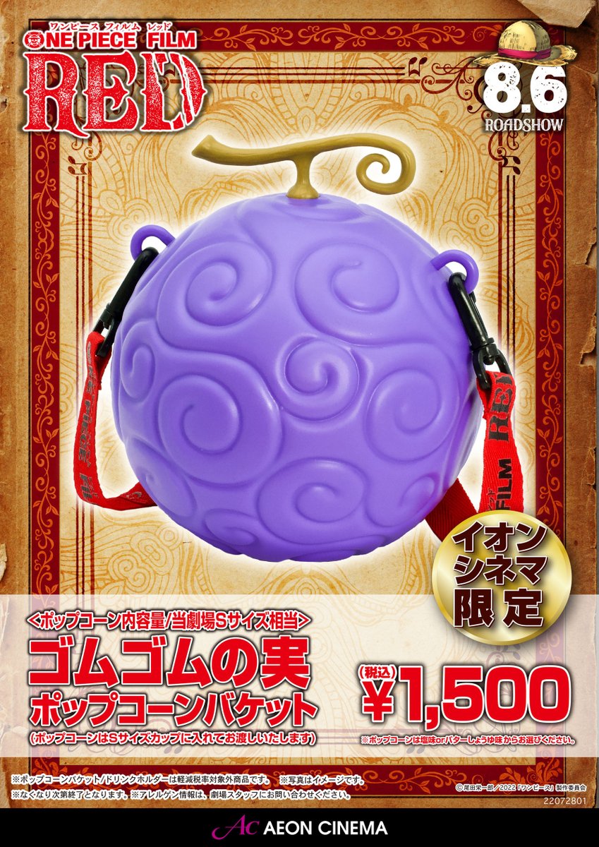 クリアランス本物 キラ様専用ポップコーンバケット&ドリンクホルダー