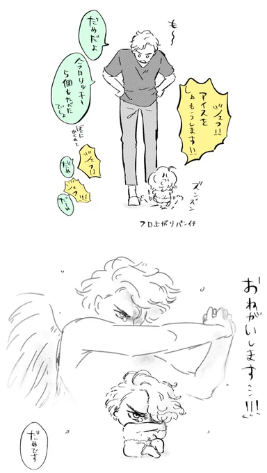 堕天使(ミニ) 