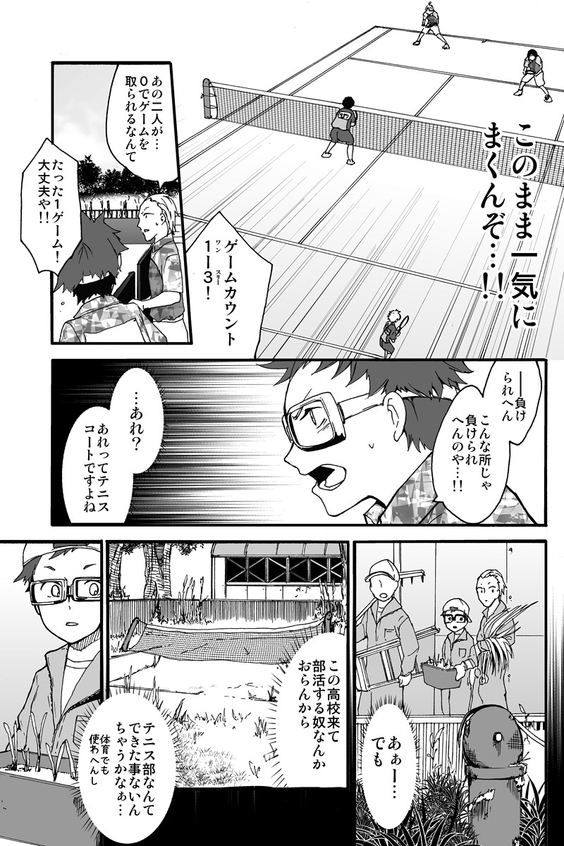 「誰かの夢」を叶えたかった話
(※顧問など!58話)
#顧問など!
#100話公開前企画
#マンガが読めるハッシュタグ (1/5)