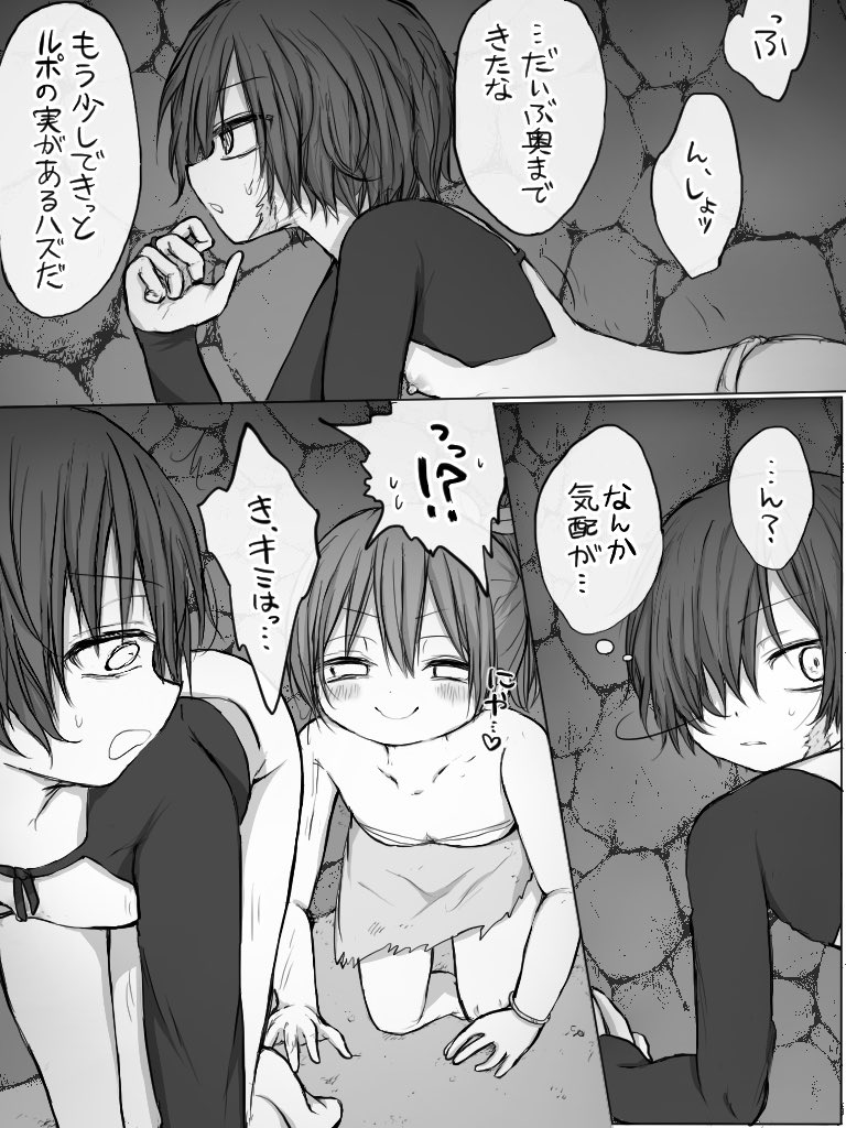 いたずら少女にご注意…♡ 