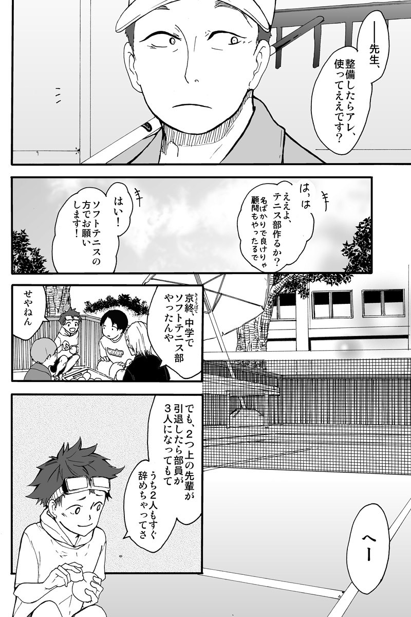 「誰かの夢」を叶えたかった話
(※顧問など!58話)
#顧問など!
#100話公開前企画
#マンガが読めるハッシュタグ (1/5)