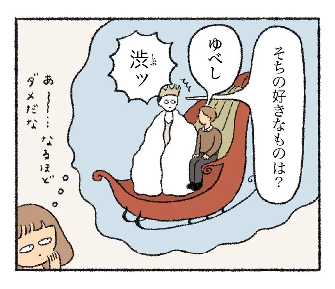 『ハラヘリ読書』第3回が更新されました。今回は『ナルニア国物語 ライオンと魔女』(岩波少年文庫)より。
 
ハラヘリ読書であり、トラウマ読書でもある回です🍮

「ナルニア国でいただく"プリン"」
https://t.co/Tbv1foIEXQ 