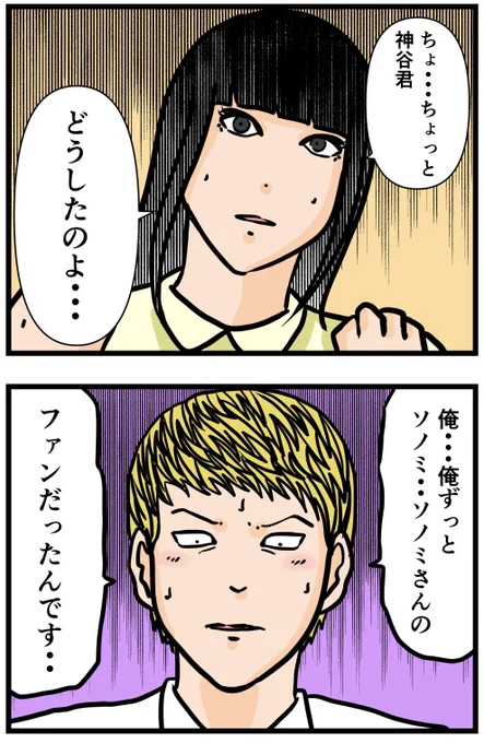 推しの秘密を暴露します。35

#漫画が読めるハッシュタグ 