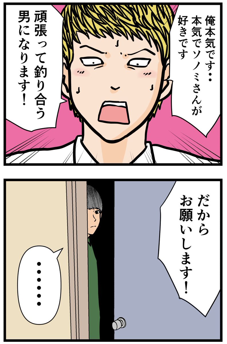 推しの秘密を暴露します。35

#漫画が読めるハッシュタグ 