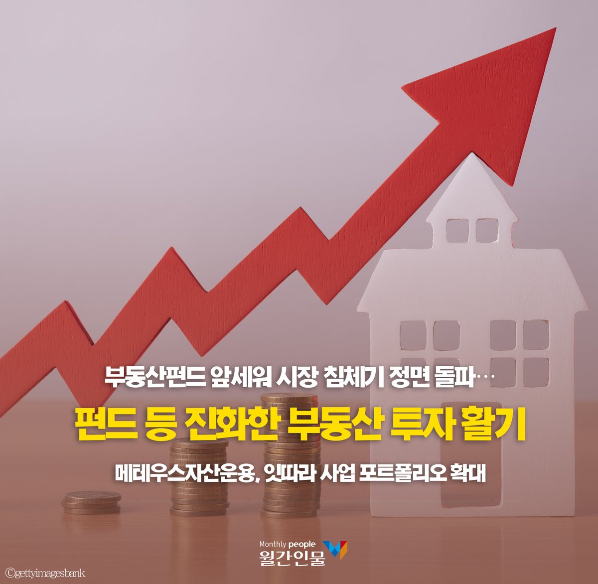 월간인물 (@monthlypeople) / Posts / X