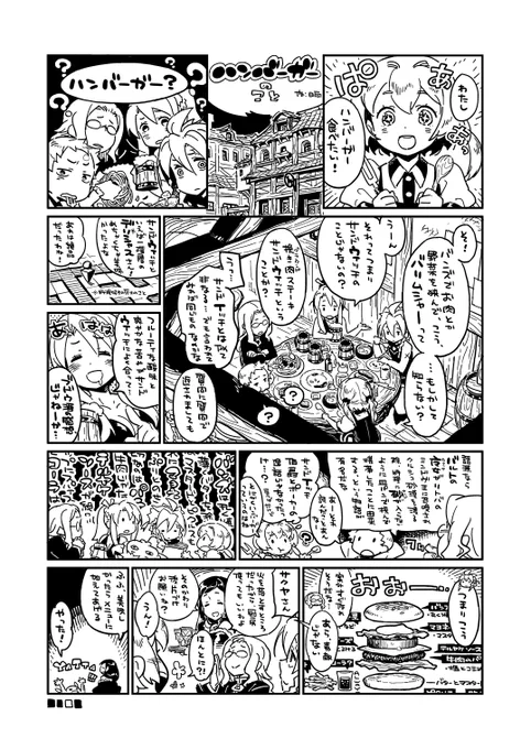 新・世界樹の迷宮 ミレニアムの少女ハンバーガー漫画(右上から左に読んでね) 