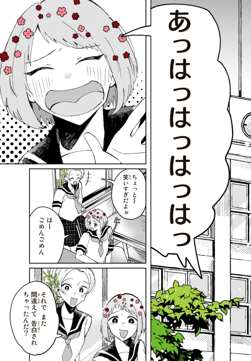 「かわいく生えてほしい」女の子の話【1/9】 