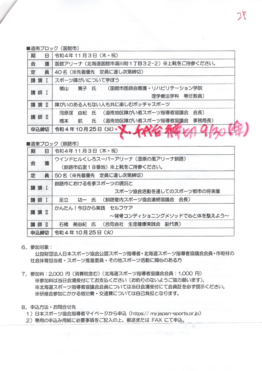 Tweets With Replies By 函館市弓道連盟 Hako Kyu Twitter Tweets With Replies By 函館市弓道連盟 Hako Kyu Twitter