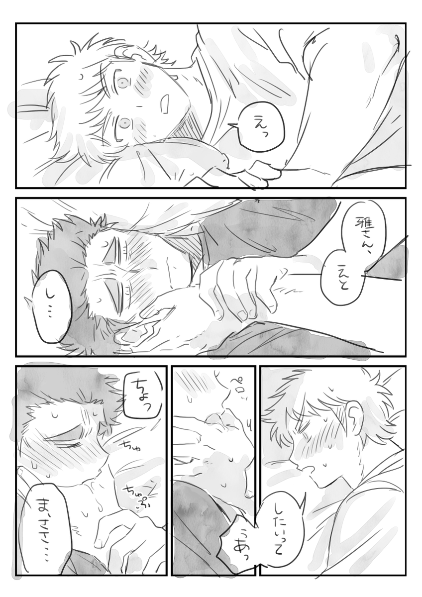鳴雅 昨日の続き 