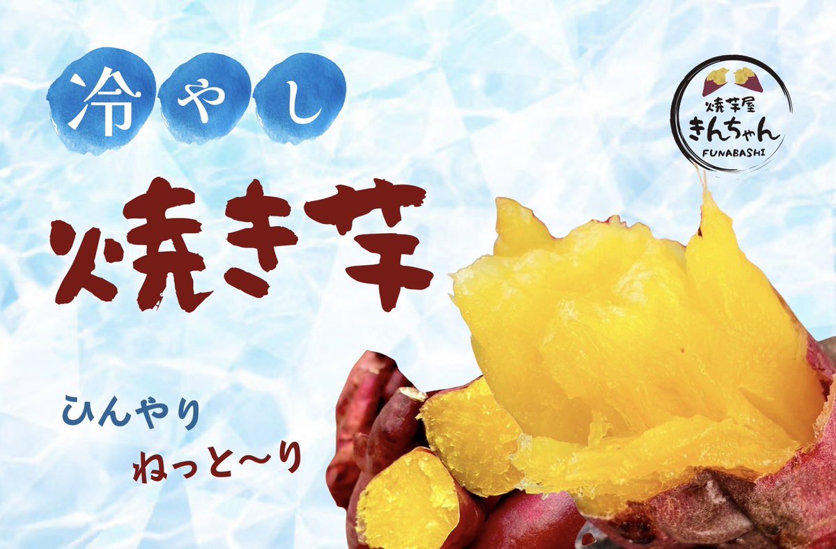 fy_kinchan's tweet photo. ✨期間限定✨
冷やし焼き芋始めました😄🍠
芳蔵園さんの自動販売機にて限定販売❣️

＠fromfarm_74 

#芳蔵園  #FromFarm #梨 https://t.co/LXFFJdK3L7
