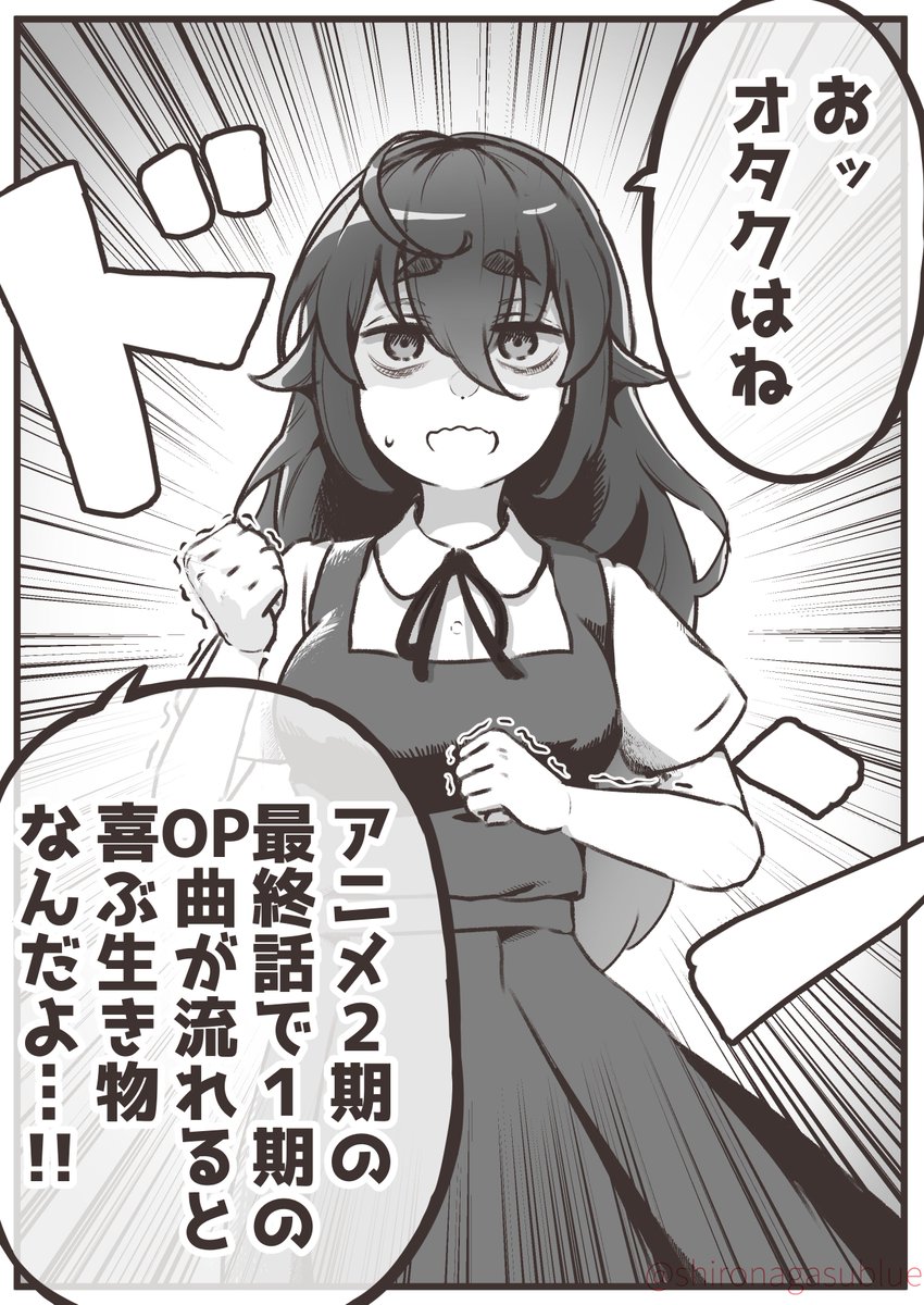 オタクの性 オタクの女の子から一言 オタクはね アニメ２期の最終話で１期op曲が流れると喜ぶ生き物なんだよ Togetter