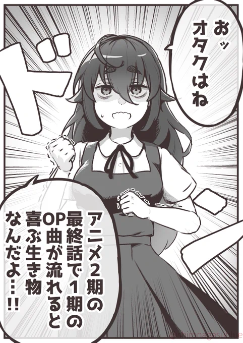オタクちゃんからひとこと 