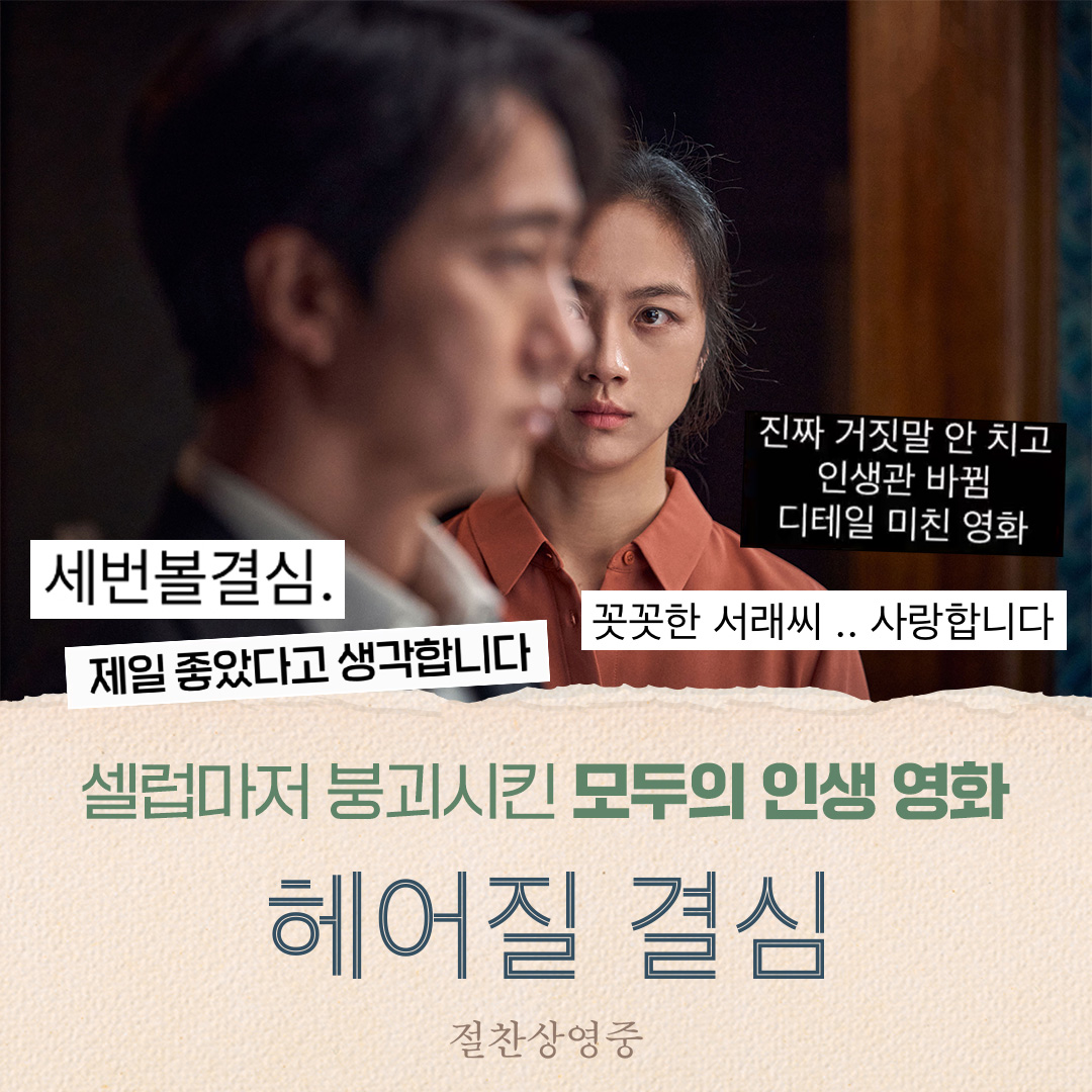 43+ 영상 인생 영화 25 CJ ENM Movie on X: