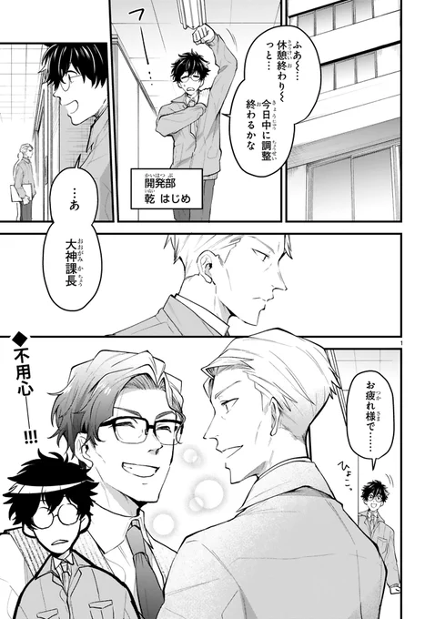 COMICポラリスで「仲が悪いのもお仕事です」4.5話目が更新されました!
またコミックス1巻が10月に発売予定となりました!皆様よろしくお願いいたします✨

コチラで読めます▶︎ https://t.co/wkqVl8Gwhc 