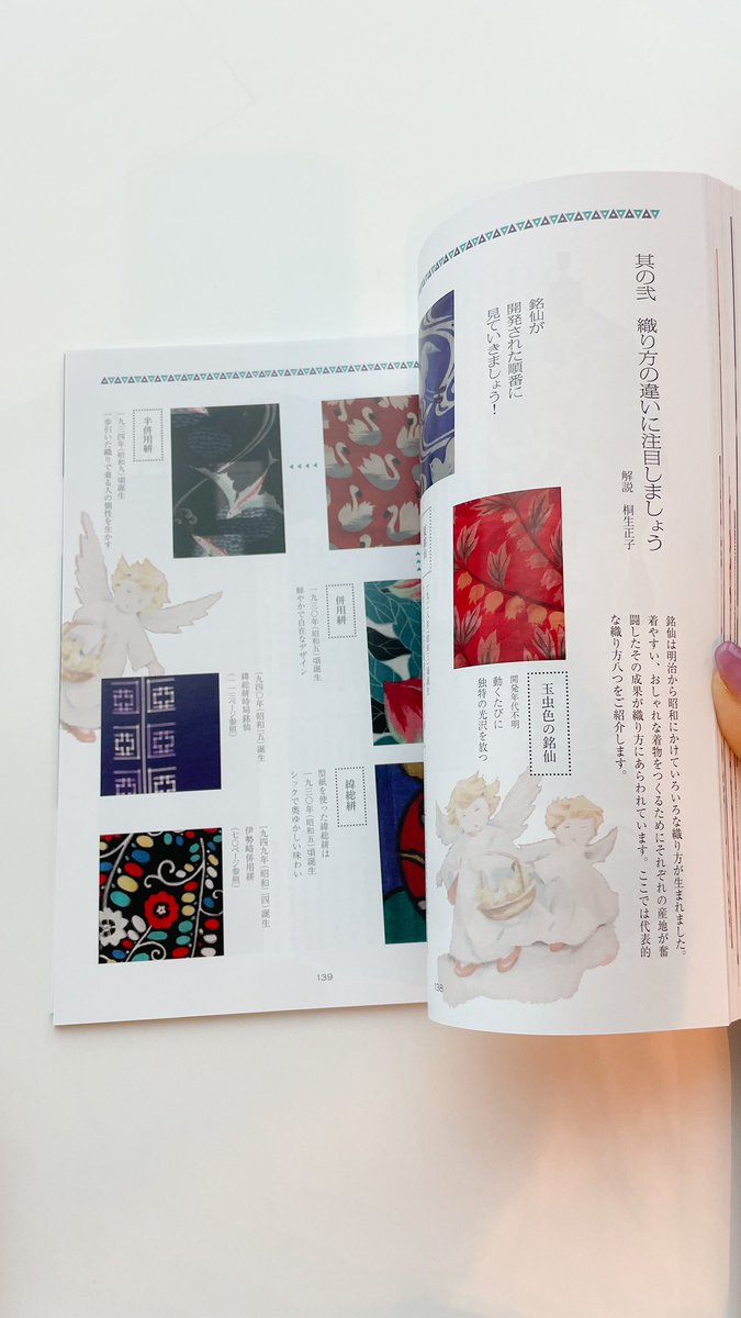 「大正ロマン百貨店DX with 秘密の銘仙ものがたり展」行く方も行けない方もこれは持っとくべき🫰🏻見てるだけでも癒されるし情報量もすごい🌹買ってよかった❤️‍🔥 #ロマデパ #着物