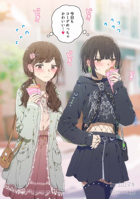最大64 Offクーポン サブカル 女の子イラスト Estudointegradomultidisciplinar Com