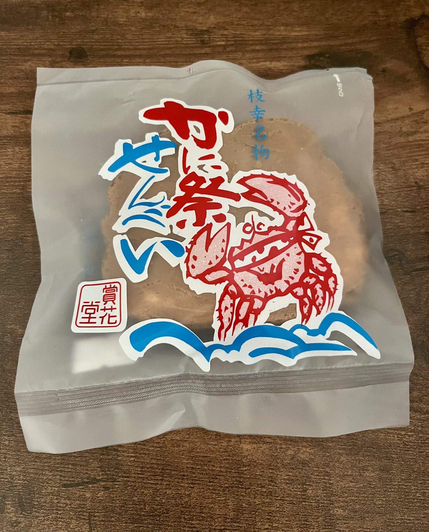 ウエダ釣具店 稚内 かに祭りせんべい を頂きました サクサクと良い食感 コーヒー お茶 紅茶 何にでもあう煎餅でございます 大変美味しゅうございました 枝幸名物 かに祭りせんべい 賞花堂 T Co Y66mi6jlan Twitter