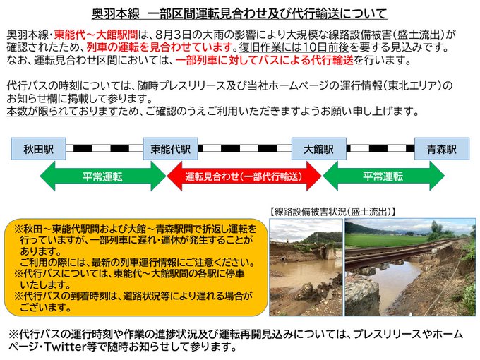 石巻線が浦宿 女川間の運転を15年3月21日に再開へ 4年ぶりに全線復旧 女川駅は内陸へ移設 タビリス