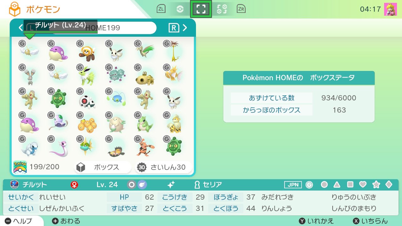 تويتر こっしー على تويتر 追加ボックス ポケモンgo産なのでモンボかスパボかハイボ モンボ8割 聞いてくれれば個別に教えます 配布条件はこのツイートした時点でのffの方は条件無し テキトーな野生でもいいです Ff外の方は何かと交換でお願いします 何か 提案