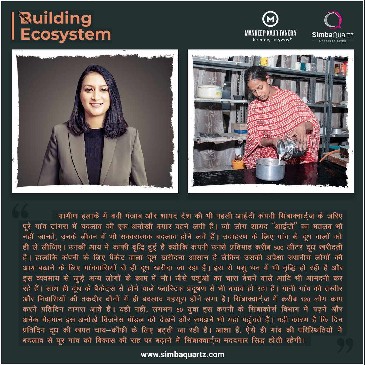Mandeep_Tangra's tweet photo. #BuildingEcosystem
@msisodia @ArvindKejriwal @BhagwantMann
#MandeepKaurTangra | #SimbaQuartz | #ChangingLives | #BeNiceAnyway®️ | #ITVillage | #ReverseMigration | #WhiteCollarJobs | #TEDxSpeaker | #Tangra
https://t.co/xZXBhDJ2H4 https://t.co/UrnrdsOfMR