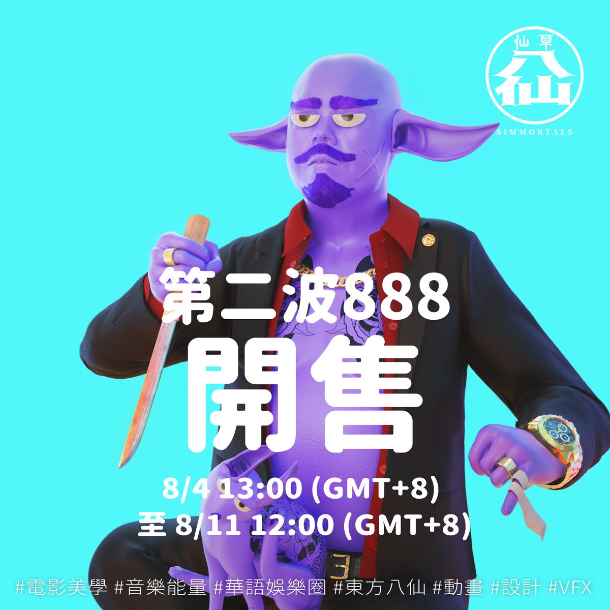 8immortals_official tweet media