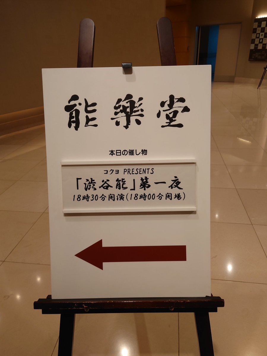 【夕顔】
心あてに
それかとぞ見る
白露の
光そえたる
夕顔の花

【源氏】
寄りてこそ
それかとぞ見め
たそがれに
ほのぼの見ゆる
花の夕顔

昨日渋谷能にて能『夕顔』の間狂言を勤めさせて頂いた。和歌をいう台詞は神経を使う。無事に勤められ安堵。