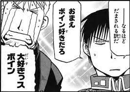 ありがとうハボック 