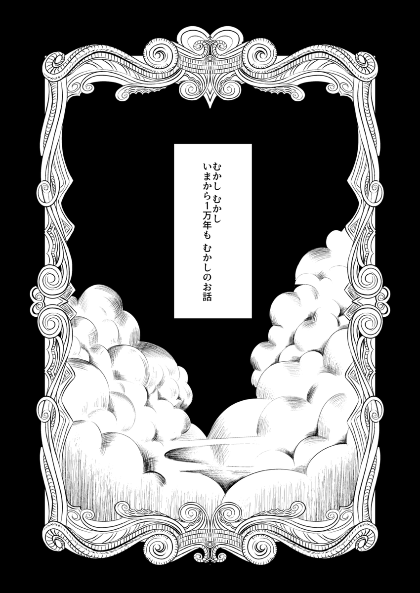 【夏コミ新刊サンプル】
ボンボン版に登場する初代悪魔くんとムラーゴ(東嶽大帝)の過去捏造本です。#C100新刊  (1/6) 