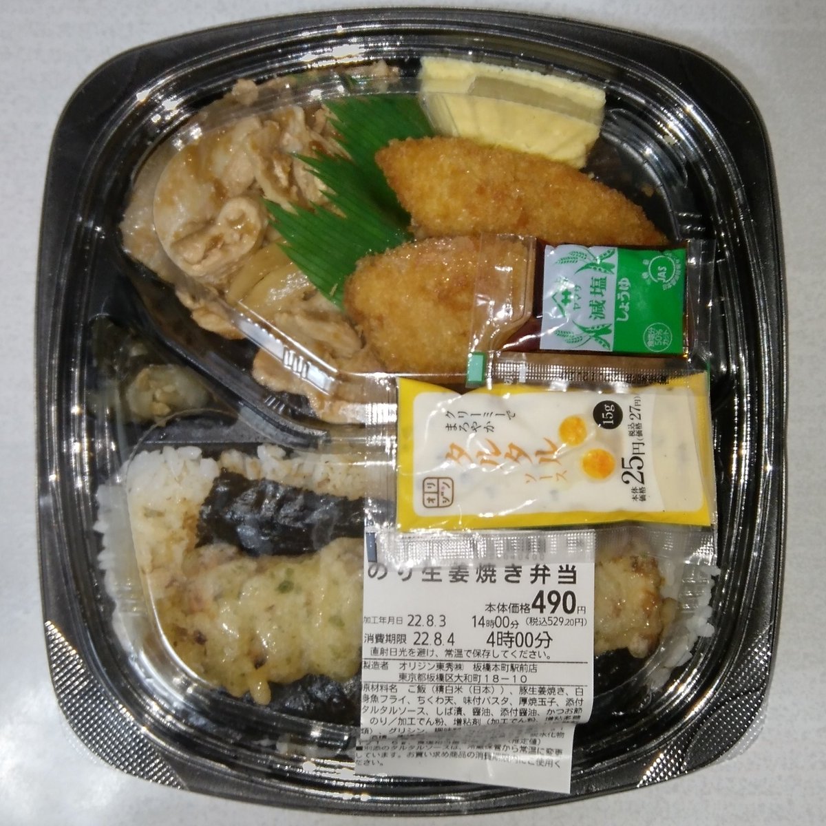 昨晩は、ちょいと食欲が湧いてきたので、久々にオリジン弁当買いました。😃 ✨「のり生姜焼き弁当」490円 のり弁と生姜焼き弁当が合体してて、お得感倍増だ❣️ オリジンでは、これが一番好きかも（笑）😋