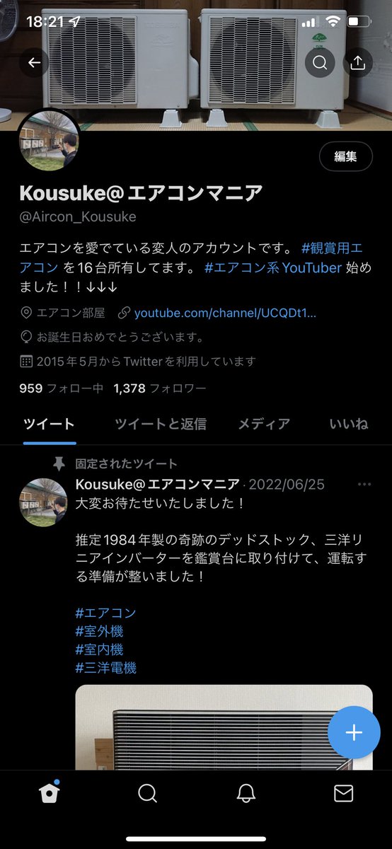 エアコンマニアKosuke tweet media