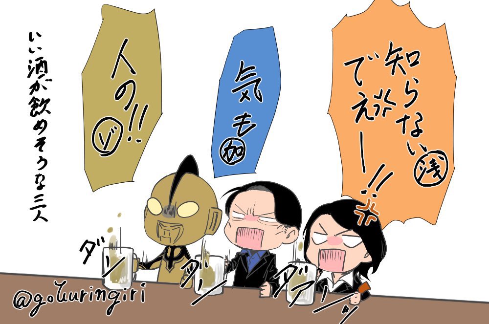 #見た人もなにか無言で3人組をあげる 