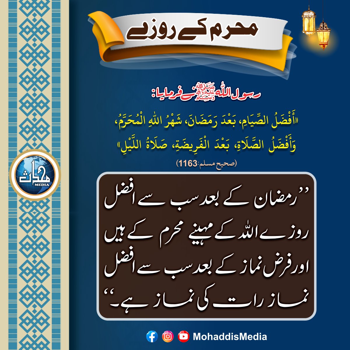 MohaddisMedia's tweet photo. *محرم کے روزے*

ہمیں ٹک ٹاک پر فالو کرنے کے لیے نیچے دیئے گئے لنک پر کلک کیجئے
https://t.co/enqZe19yke

واٹس ایپ گروپ جوائن کرنے کے لیے لنک پر کلک کیجئے
https://t.co/AvpVrkQBwl

#muharram2022 #muharram1444 #roza #soam #fazeelat #hadees #muslim https://t.co/7gFEmhdKN0