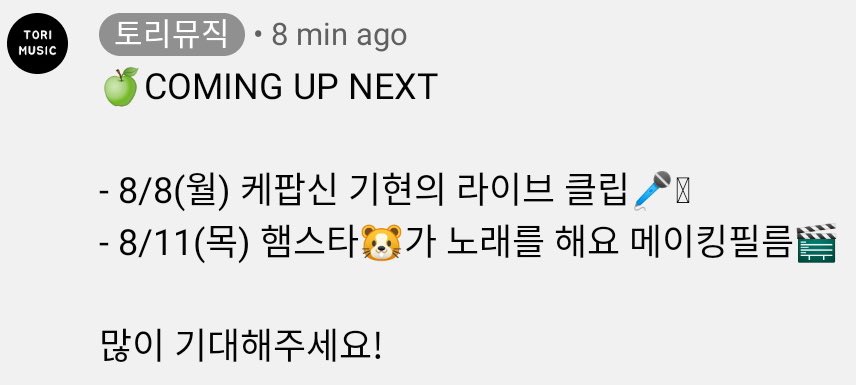 worldwide_mx's tweet image. [#wwmx_update] 

Mark your calendars Monbebe! The live clip for Kihyun’s OST and the making behind are already scheduled to drop next week!

8/8 (Mon) - Live clip 
8/11 (Thu) - Making Film 

KIHYUN OST OUT NOW

#KihyunIsTheLove #기현이즈더럽