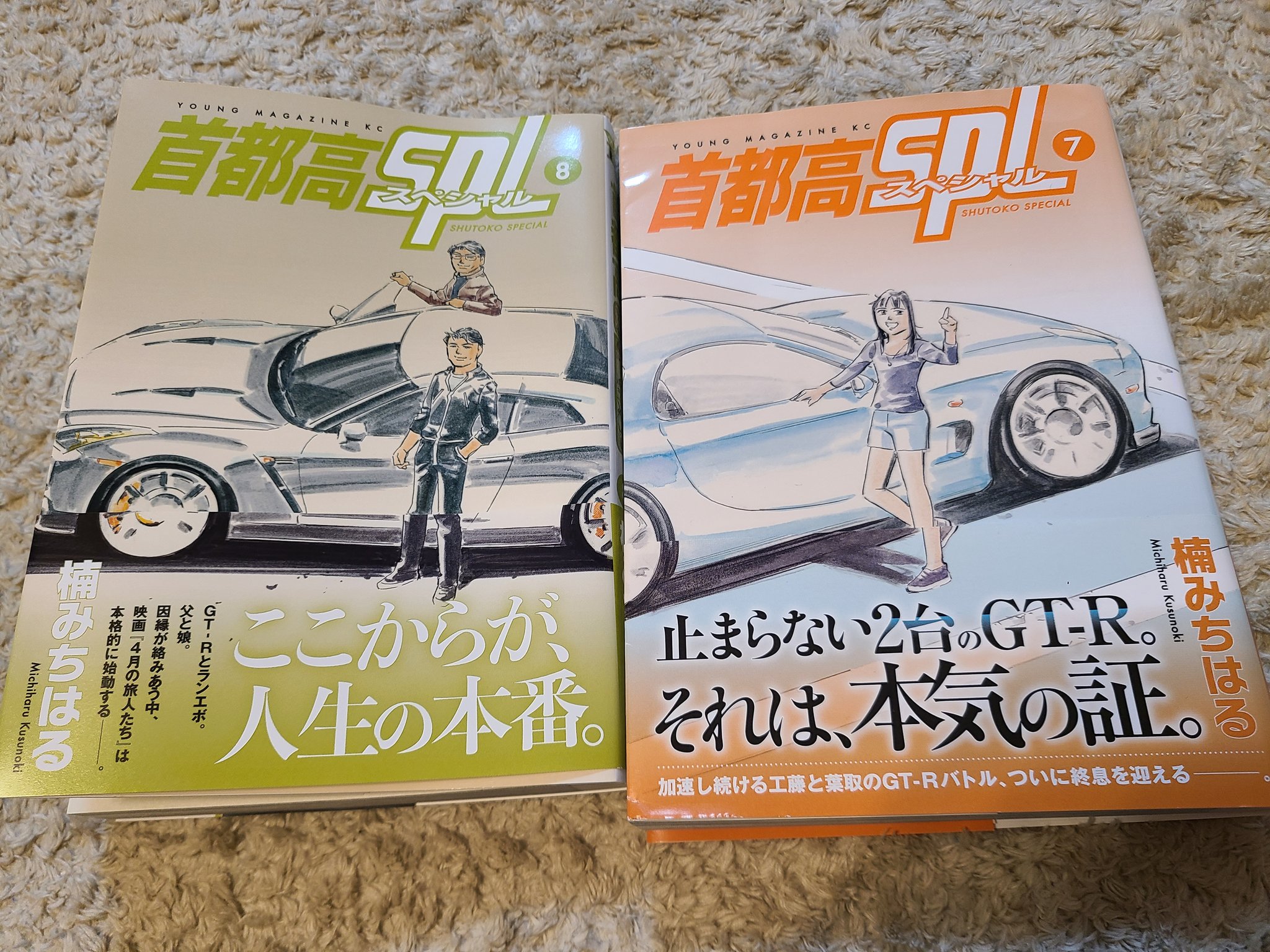 楠みちはる Hledani Na Twitteru Twitter