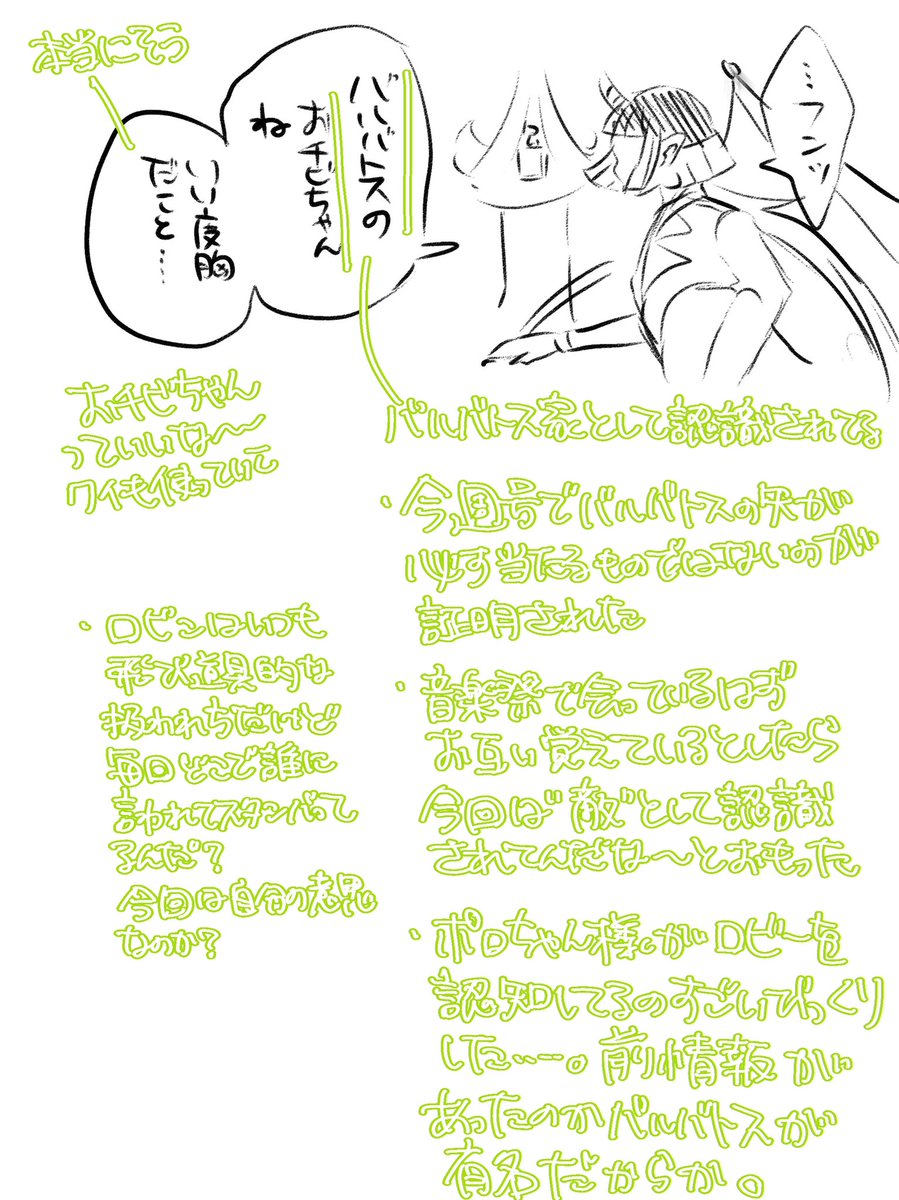 本誌バレです
今週号のロビン考察(例に漏れずきしょい) 