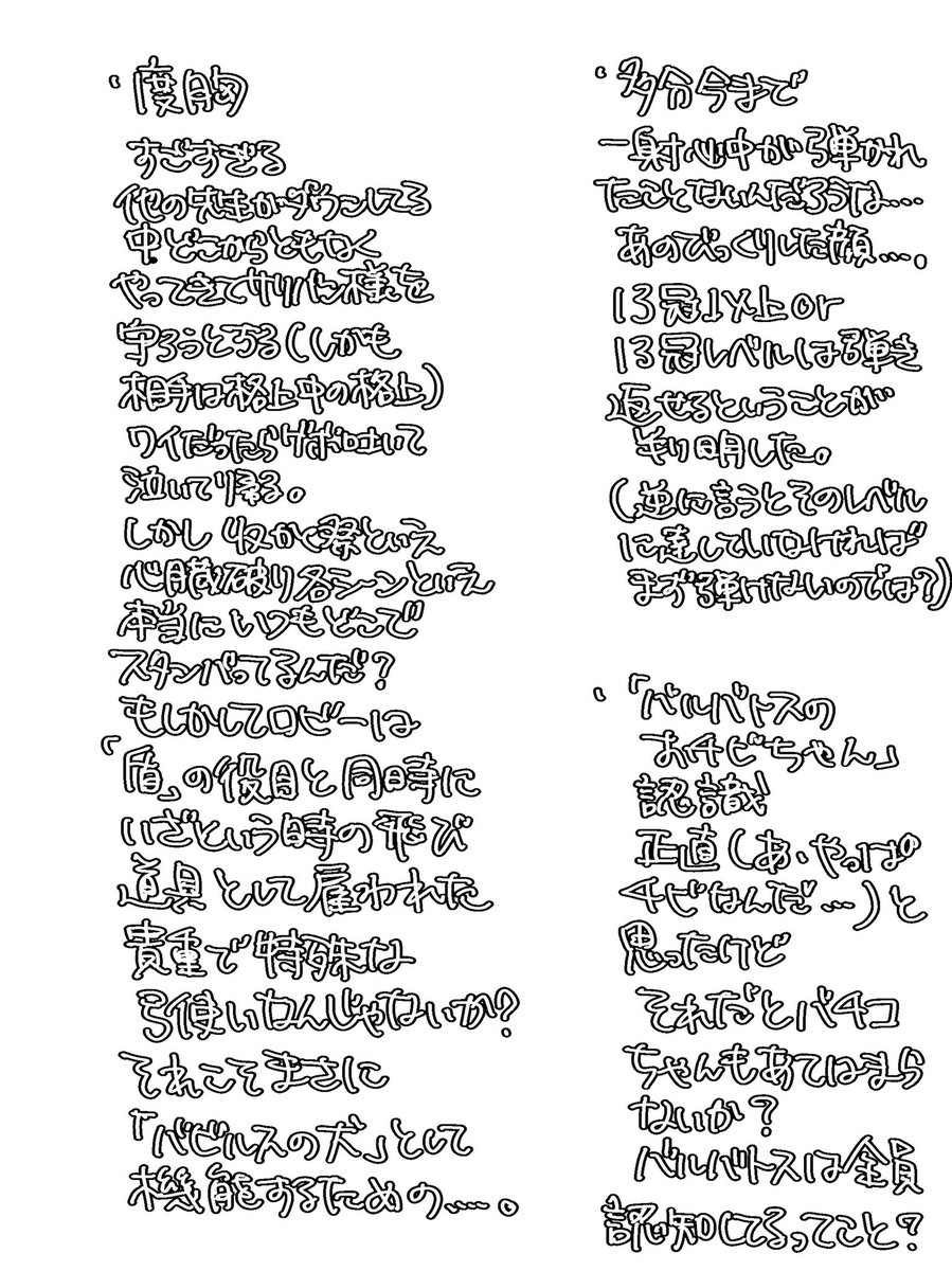 本誌バレです
今週号のロビン考察(例に漏れずきしょい) 