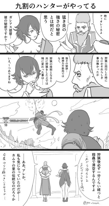 盟友達は困惑している#モンハンライズ #MHサンブレイク 