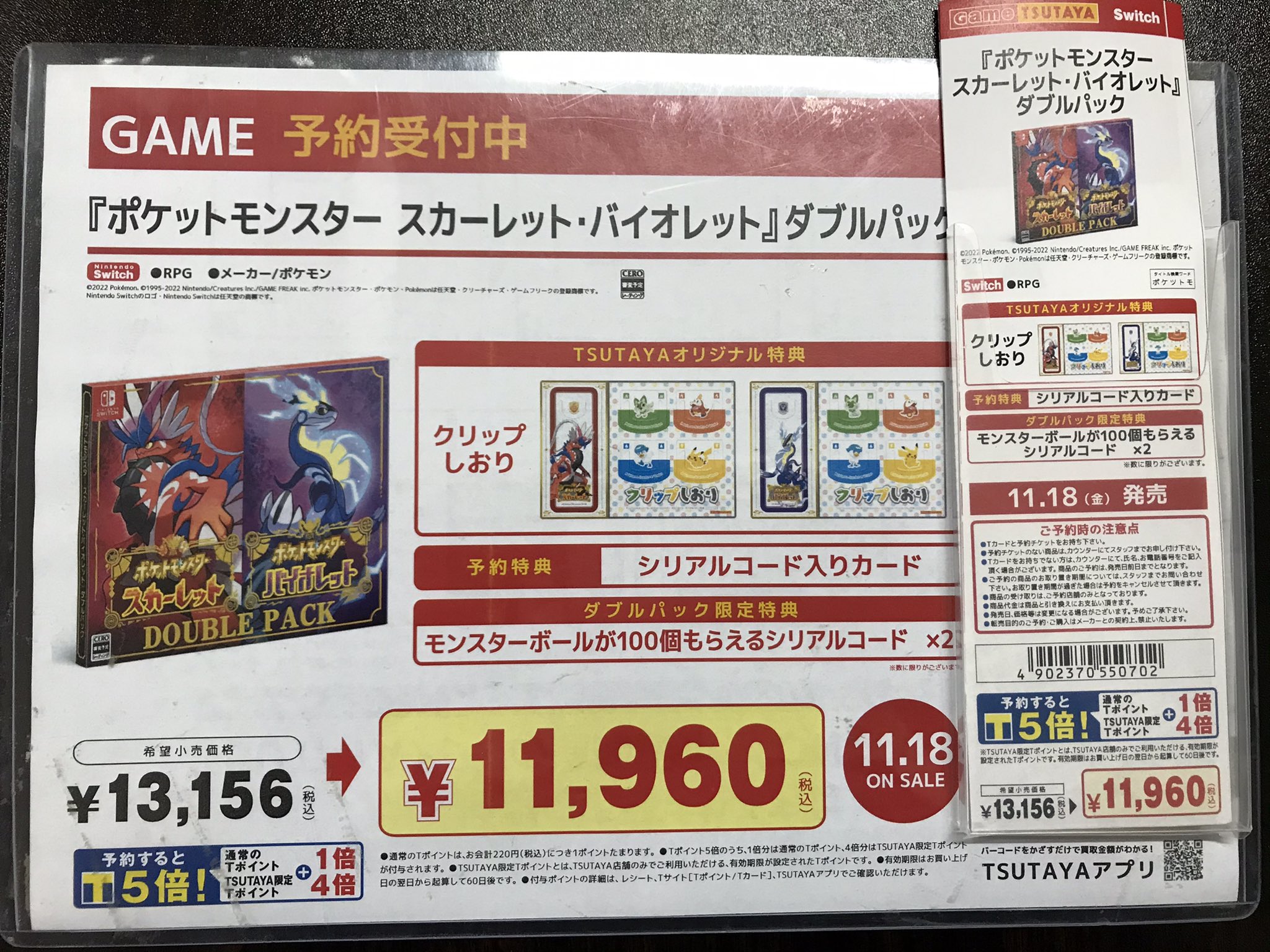 Tsutaya追浜店 追加情報です 早期購入特典として特別なピカチュウが手に入ります パッケージ版にはポケモンカードゲームのプロモーションカードも ポケモン スカーレット バイオレット ポケカ Tsutaya追浜店 T Co Jabgusr8me Twitter
